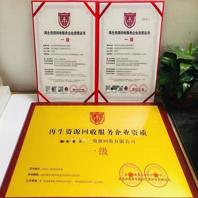 金屬及非金屬廢料和碎屑加工處理企業(yè)資質(zhì)證書申辦指南